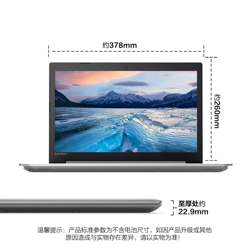 联想新潮本 酷睿I7-7500U游戏性能独显笔记本电脑轻薄家用办公本IdeaPad320 推荐定制版