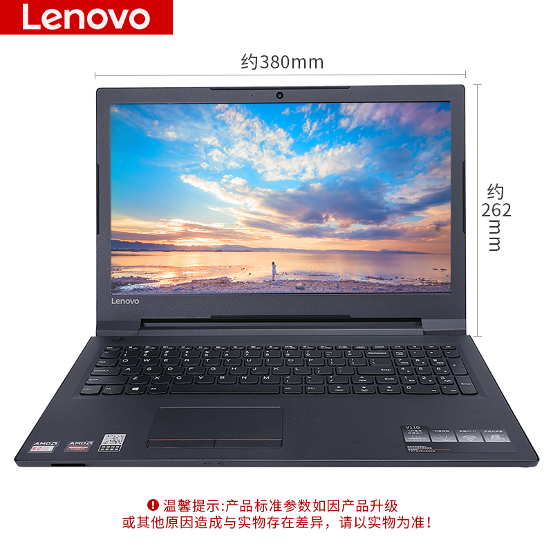 联想（Lenovo） 扬天V110 15.6英寸商务办公笔记本电脑 家用影音轻薄便携 官方版：E2-