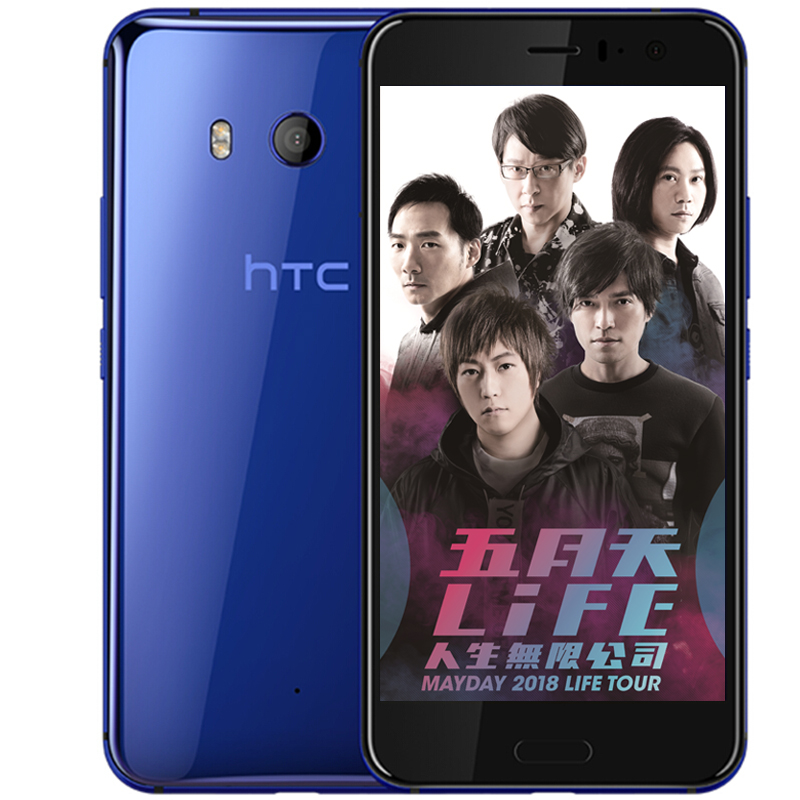 HTC U11 手机 远望蓝 全网通(6GB+128GB)标配