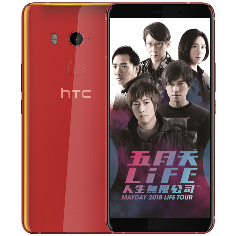 HTC U11+ 全面屏手机 火炽红 全网通 6GB+128GB