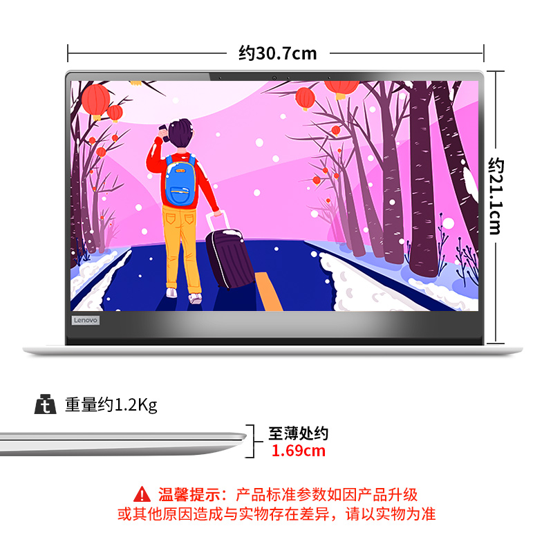 联想小新潮7000 13.3英寸超轻薄笔记本电脑 超极本 八代I5四核商务办公学生手提超窄边框 银色